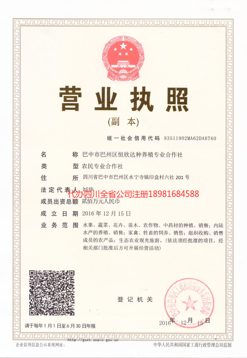 黄石黄石恒欣达种养殖专业合作社