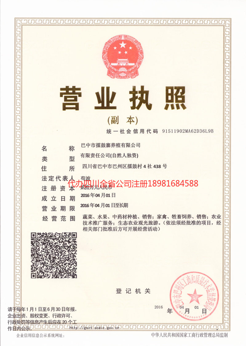 黄石黄石擂鼓寨养殖有限公司