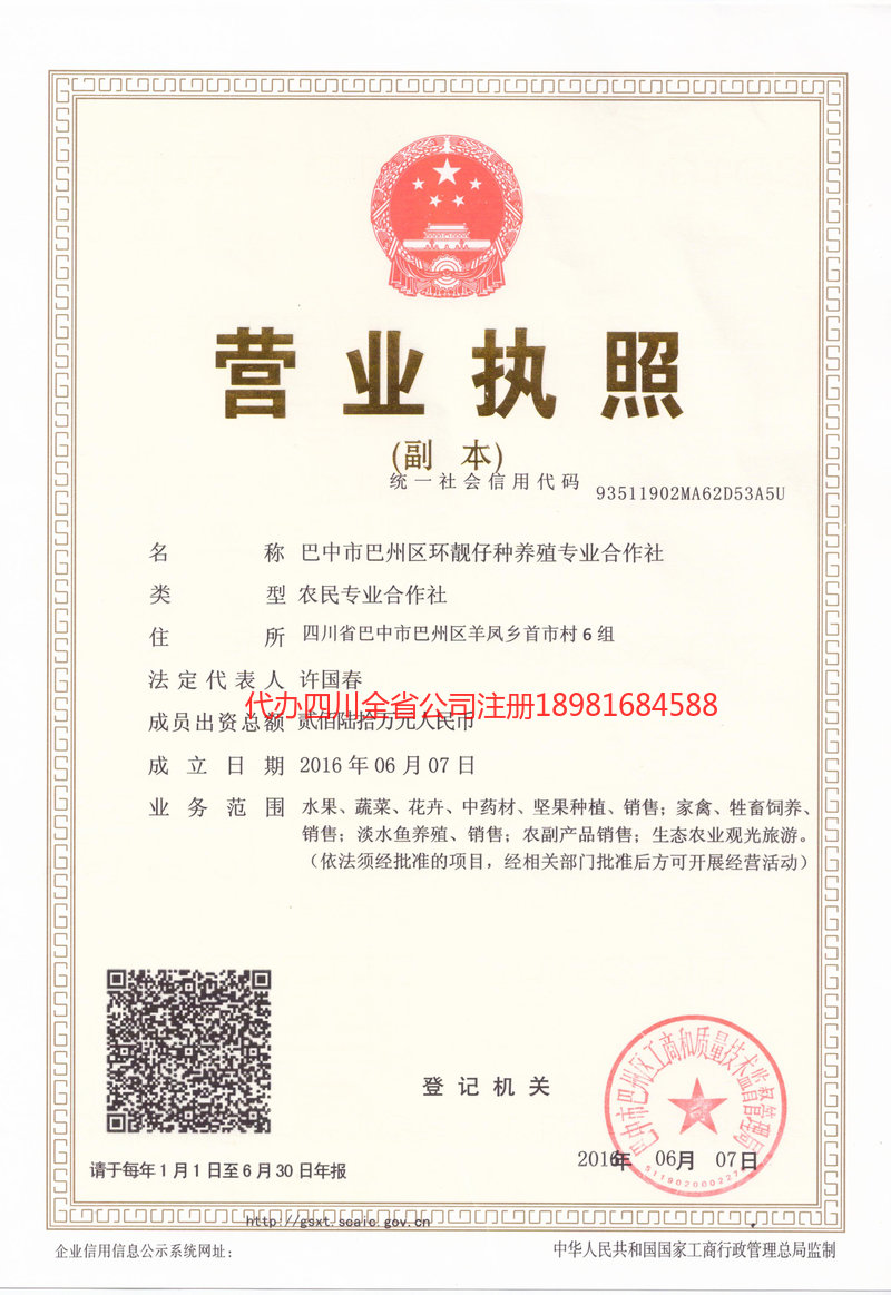 黄石黄石环靓仔种养殖专业合作社